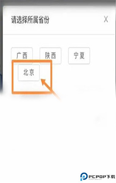 百保盾app手机版