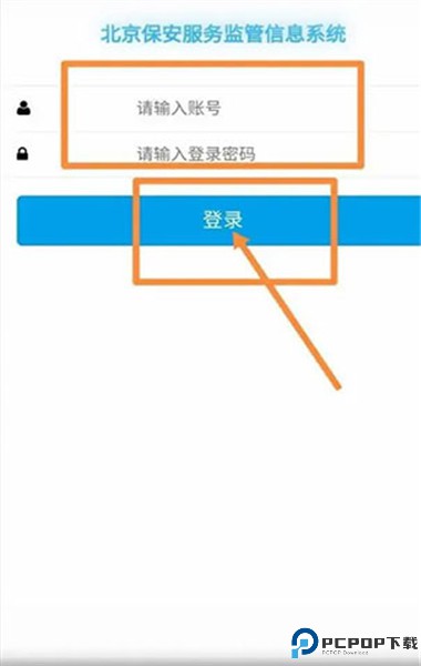 百保盾app手机版