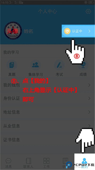 百保盾app手机版