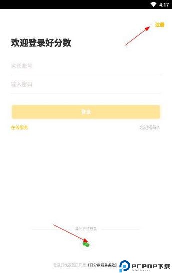 好分数家长版