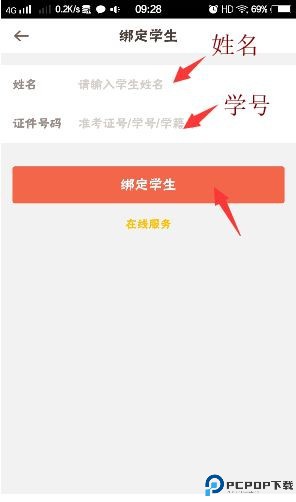 好分数家长版