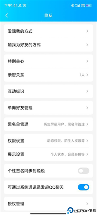 QQ软件截图
