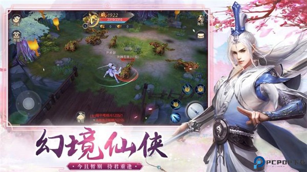 仙侠神域