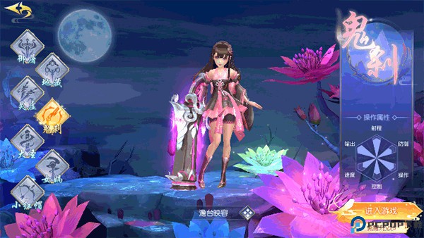 仙侠神域
