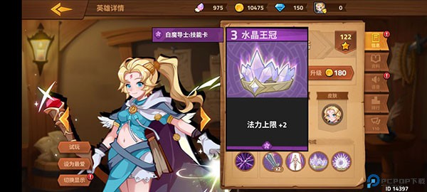 逆转回合