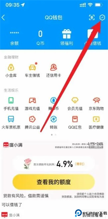 QQ软件截图