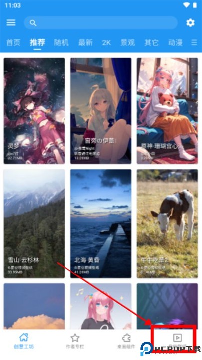 星空视频壁纸app