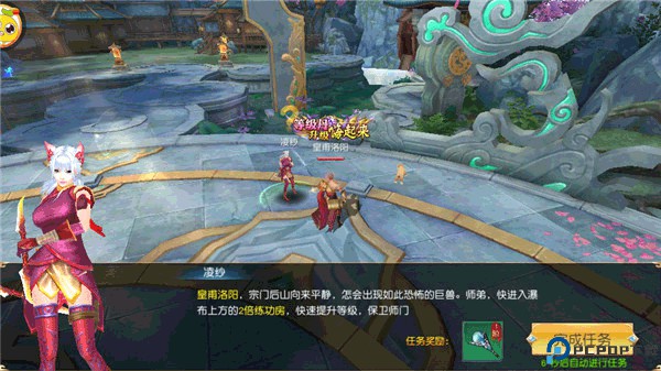 仙侠神域