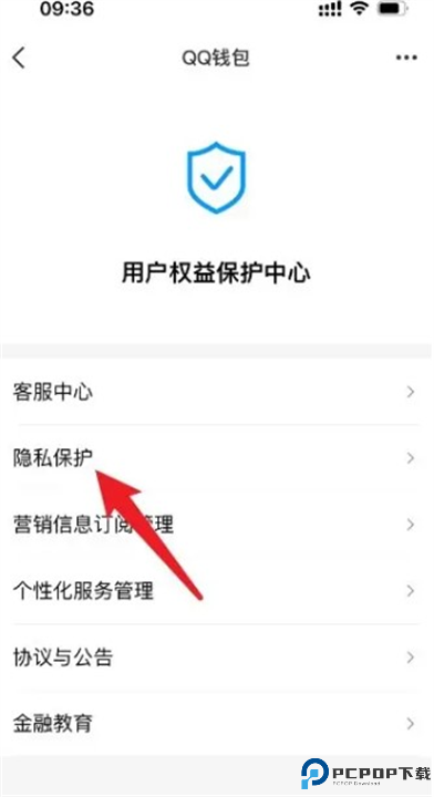 QQ软件截图