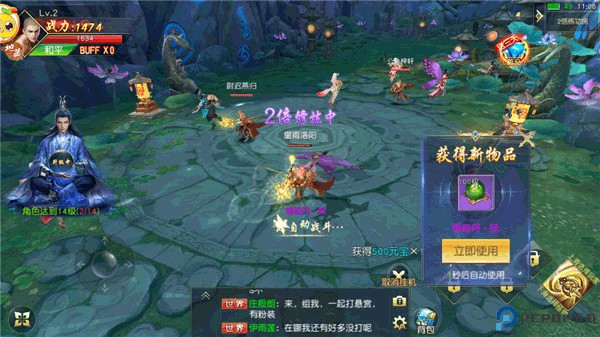 仙侠神域