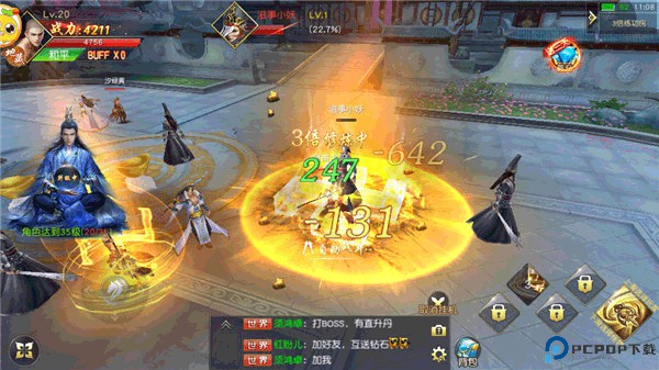 仙侠神域