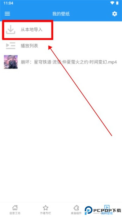 星空视频壁纸app