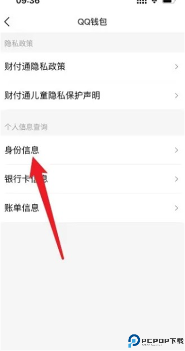 QQ软件截图