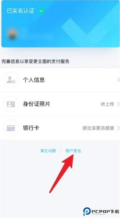 QQ软件截图