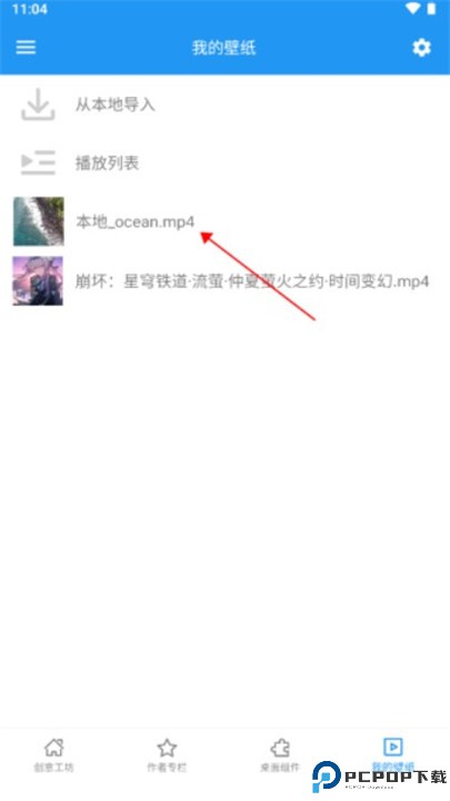 星空视频壁纸app