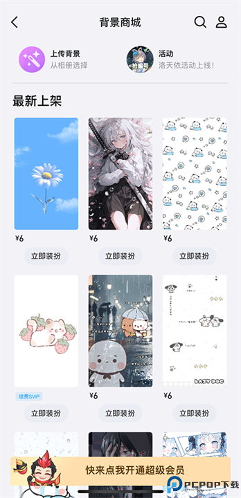QQ软件截图