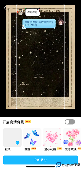 QQ软件截图