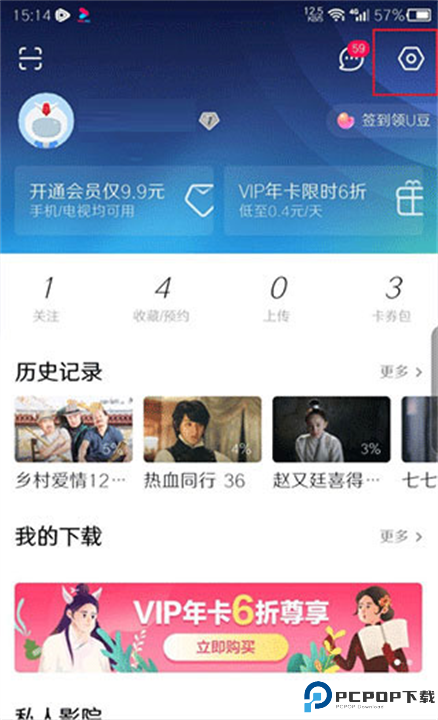 优酷视频截图