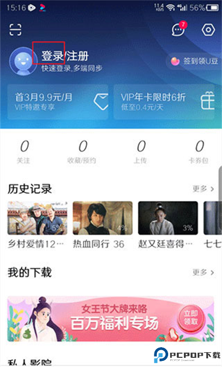 优酷视频截图