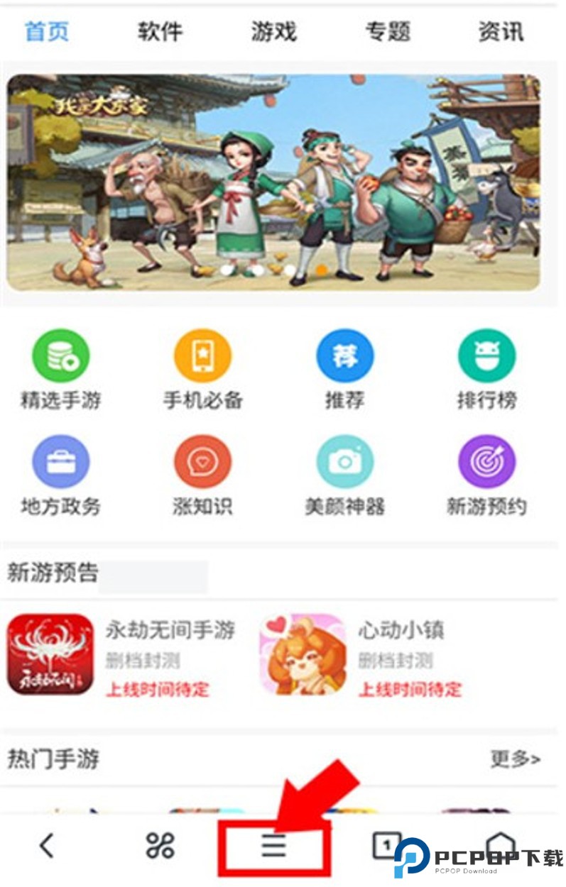UC浏览器app