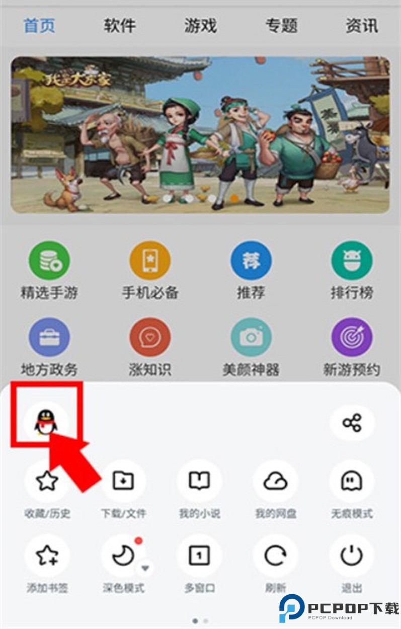 UC浏览器app