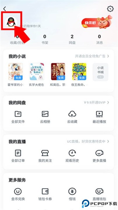 UC浏览器app