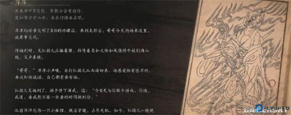 黑神话悟空第五回小狐狸存档截图