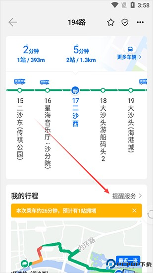 车来了实时公交查询