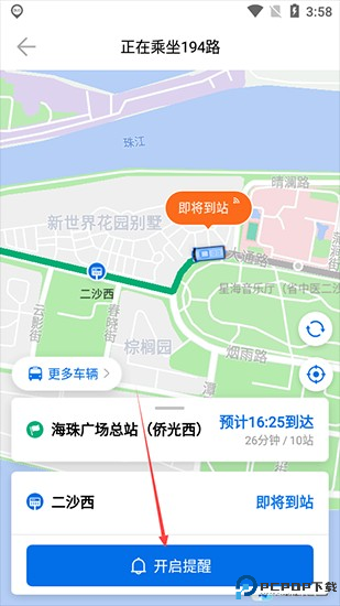 车来了实时公交查询