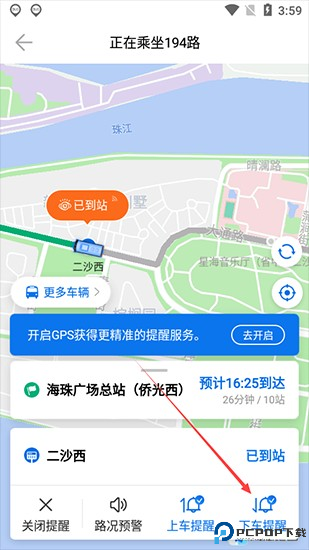 车来了实时公交查询