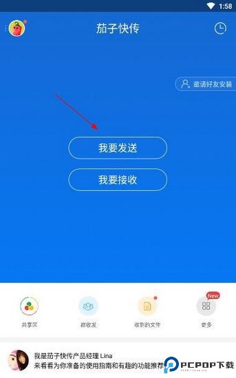 茄子快传