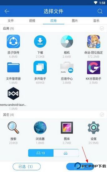 茄子快传