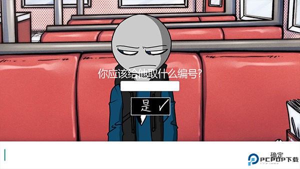 我的男友是渣男