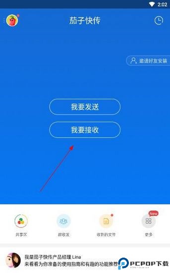 茄子快传