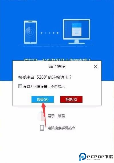 茄子快传