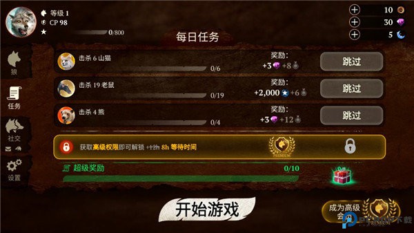 狼族手游