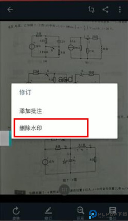 CamScanner截图