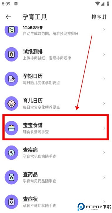 丁香妈妈app手机版