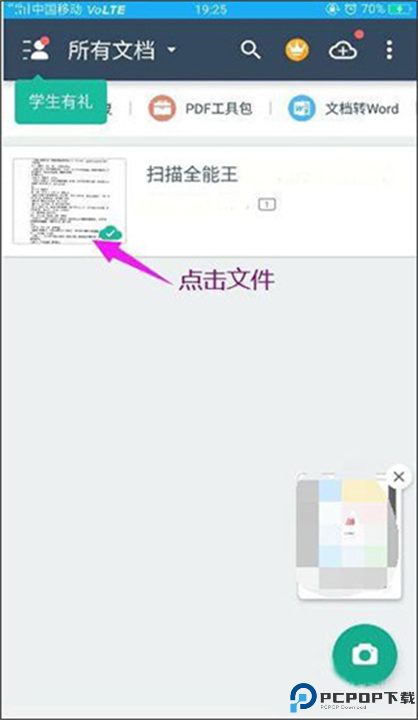 CamScanner截图