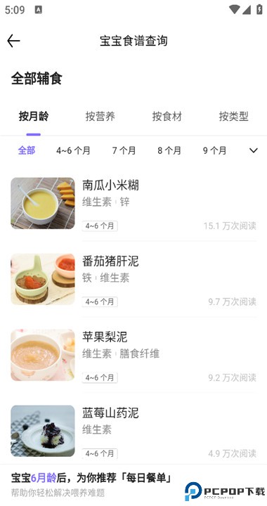 丁香妈妈app手机版