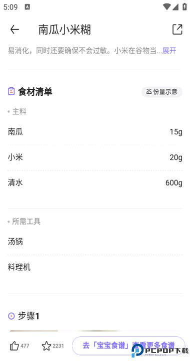 丁香妈妈app手机版