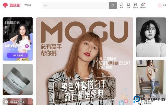 蘑菇街截图