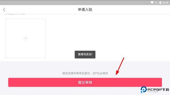 蘑菇街