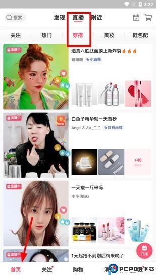 蘑菇街