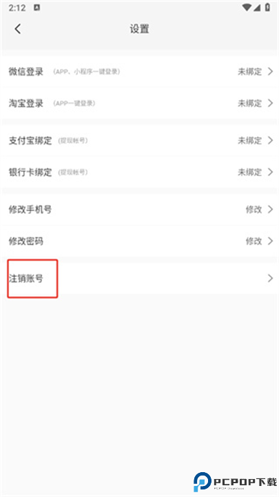 买手妈妈截图