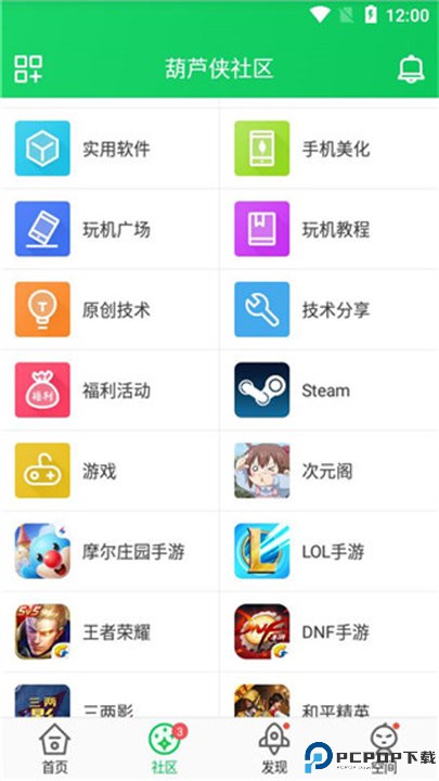 葫芦侠三楼
