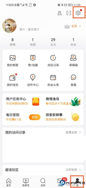 新浪微博app