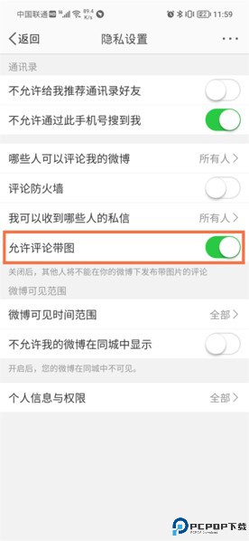新浪微博app