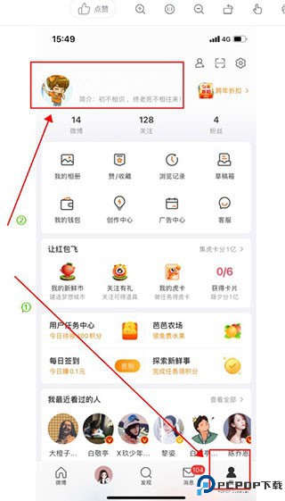 新浪微博app