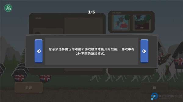 波兰球之战
